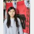尾身美詞さん（Ｃ）日刊ゲンダイ