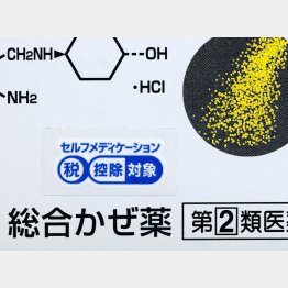 このマークが目印（Ｃ）日刊ゲンダイ