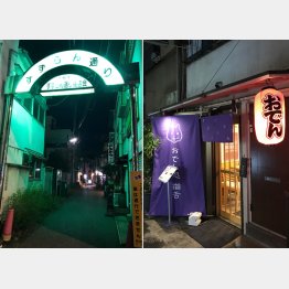 昭和レトロな商店街（Ｃ）日刊ゲンダイ