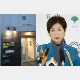 改装予定の「トーキョーワンダーサイト渋谷」（左）／（Ｃ）日刊ゲンダイ