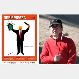 独週刊誌「シュピーゲル」と安倍首相／（Ｃ）日刊ゲンダイ
