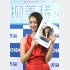 初写真集「空色」を手に（Ｃ）日刊ゲンダイ