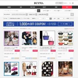 「ＢＵＹＭＡ」のＨＰ