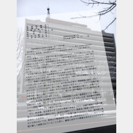 （Ｃ）日刊ゲンダイ