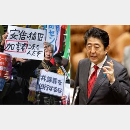 国会前では「共謀罪」反対の声が上がるが…（Ｃ）日刊ゲンダイ