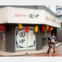 串カツ田中は攻勢を仕掛ける（Ｃ）日刊ゲンダイ