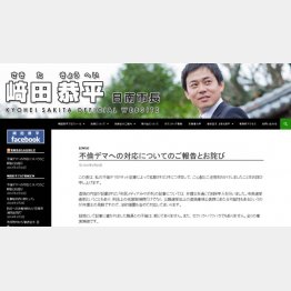 ３３歳で初当選（本人のブログから）