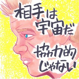 イラスト・クロキタダユキ