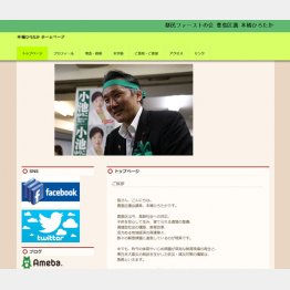 本橋都議は「都民ファースト豊島」の幹事長（本橋ひろたか ホームページより）