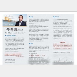 大炎上！（コロワイド公式HPから）