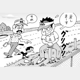 イラスト・小山混（Ｃ）日刊ゲンダイ
