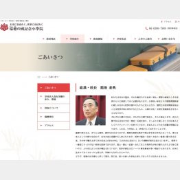 ついに告発された（HPから）