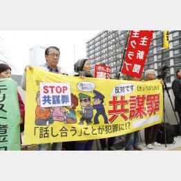 ついに共謀罪へ到達（Ｃ）日刊ゲンダイ