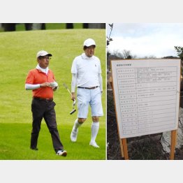 安倍首相とゴルフ仲間の加計孝太郎氏（現場には着工を示す標識も＝右）／（Ｃ）日刊ゲンダイ