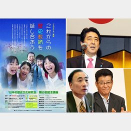 １９日に行われるシンポジウムのチラシ（右は、安倍首相、松井大阪府知事、籠池理事長＝共同）／（Ｃ）日刊ゲンダイ
