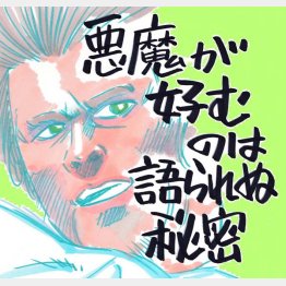 イラスト・クロキタダユキ