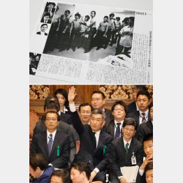 （上）「フォーカス」の記事（下）左から迫田国税庁長官、武内財務省国際局長、佐川財務省管財局長（Ｃ）日刊ゲンダイ
