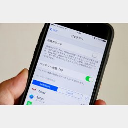 バッテリーの消耗を最小限にしたい（Ｃ）日刊ゲンダイ