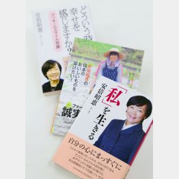 昭恵夫人の著書（Ｃ）日刊ゲンダイ