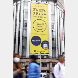 一体誰が得するの？（Ｃ）日刊ゲンダイ