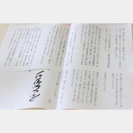 これが石原元都知事が各業者に配った手紙（Ｃ）日刊ゲンダイ