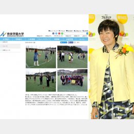 大阪府私学審も動かしていた？（奈良学園大学のHP）