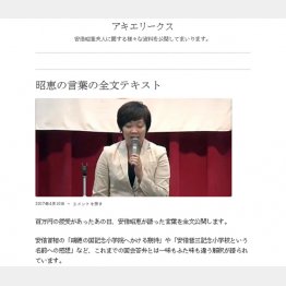 （「アキエリークス」のサイトから）