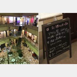 実にディープな五反田ヒルズ（Ｃ）日刊ゲンダイ