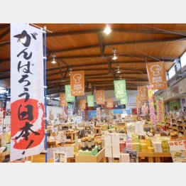 地場産品がいっぱい（提供写真）