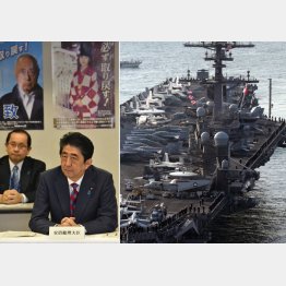 解決しない拉致問題はどこへ？（写真左）、米空母カール・ビンソン ／（Ｃ）ロイター