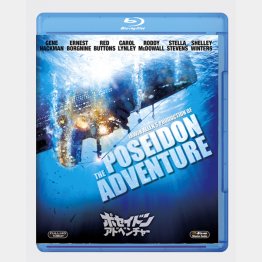 「ポセイドン・アドベンチャー」　２０世紀　フォックス　ホーム　エンターテイメント（Ｃ）2017 Twentieth Century Fox Home Entertainment LLC. All Rights Reserved.