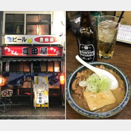 豊田屋１号店（左）と３号店のもつ煮／（Ｃ）日刊ゲンダイ