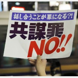 捕まるのは一般国民だけ（Ｃ）日刊ゲンダイ