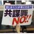 捕まるのは一般国民だけ（Ｃ）日刊ゲンダイ