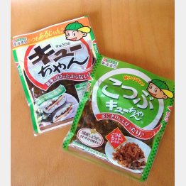 きゅうりのキューちゃん（Ｃ）日刊ゲンダイ