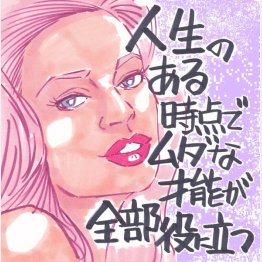 イラスト・クロキタダユキ