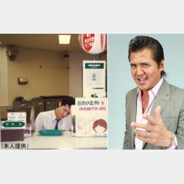 このイケメンが窓口に（写真左・銀行勤務時の様子）／（提供写真）