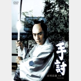 「手討ち」発売元・販売元　株式会社KADOKAWA