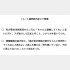 総理の意向文書⑥（Ｃ）日刊ゲンダイ