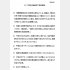 総理の意向文書⑦（Ｃ）日刊ゲンダイ