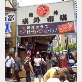 築地場外市場（Ｃ）日刊ゲンダイ