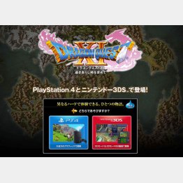 ５年ぶりの新作発売（公式HPから）