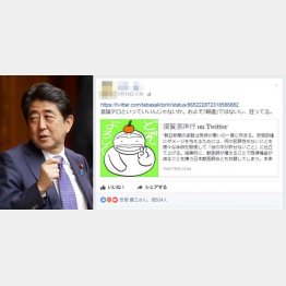 共謀罪審議のさなか朝日新聞を“テロ認定”（フェイスブックから）