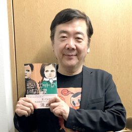 小説「ジュリエットのいない夜」を上梓（Ｃ）日刊ゲンダイ