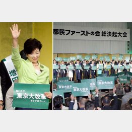 「都民ファーストの会」総決起大会では笑顔で手を振ったが（Ｃ）日刊ゲンダイ