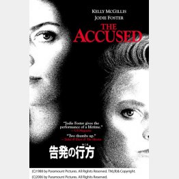 DVD「告発の行方」　発売元・・NBCユニバーサル・エンターテイメント