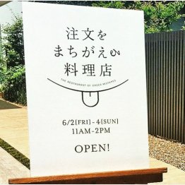 急上昇ワードにも登場（公式インスタグラムから）