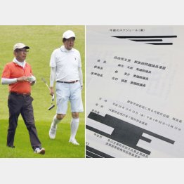 内閣府から手厚い指導をしていたことが文書（右）から発覚（Ｃ）日刊ゲンダイ