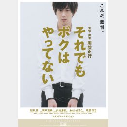DVD「それでもボクはやってない」発売元＝フジテレビジョン・アルタミラピクチャーズ　販売元＝東宝