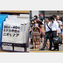 外回り社員に必須のアイテム（Ｃ）日刊ゲンダイ
